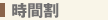 募集要項(1)